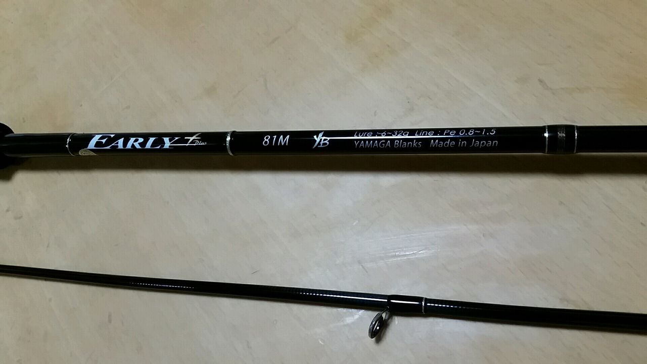ヤマガブランクス ワインド仕様の1本 思い切って買ってしまいました 紙風船の 釣るか釣られるか