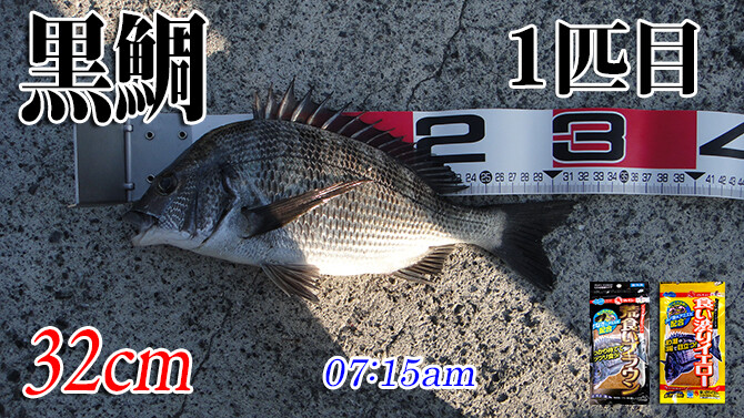 釣果（１）670