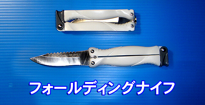 DAIWA_FishingKnife_670pix_05