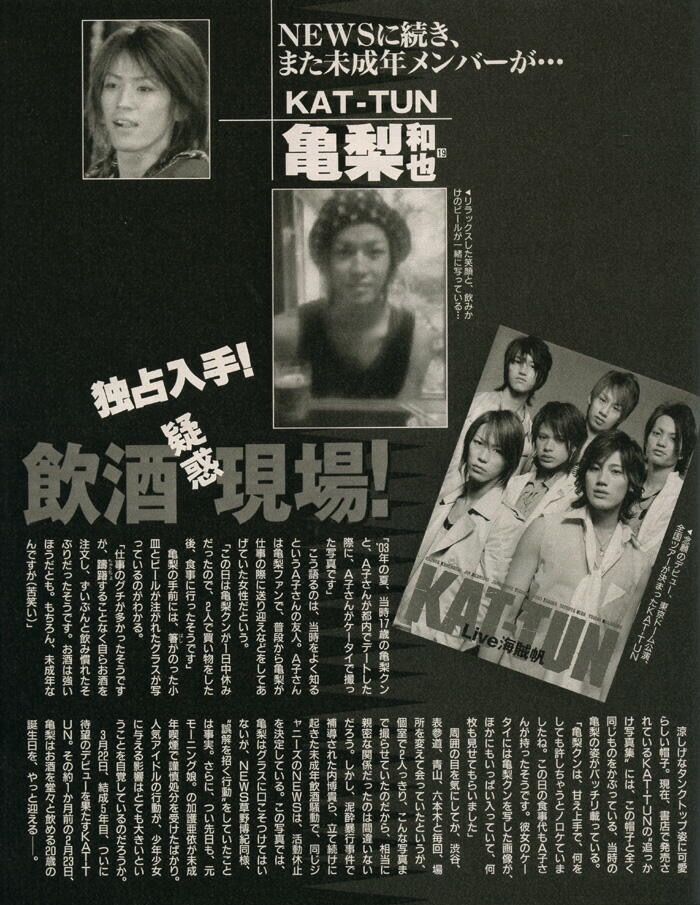 後継者問題 亀梨和也 早くも滝沢秀明にごますり 滝沢クンは適任です ザ 芸能ニュース 後継者問題 亀梨和也 早くも滝沢秀明にごますり 滝沢クンは適任です ザ 芸能ニュース