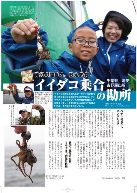 058-060iidako-noriai02-1