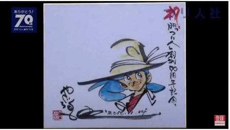 ざっと日刊つり人 釣りキチ三平の生サインを読者プレゼント ざっと日刊つり人 釣りキチ三平の生サインを読者プレゼント