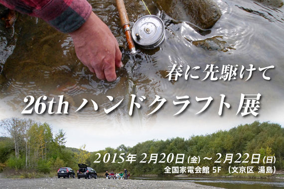 2015_hand_new
