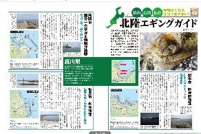 hokuriku-aori
