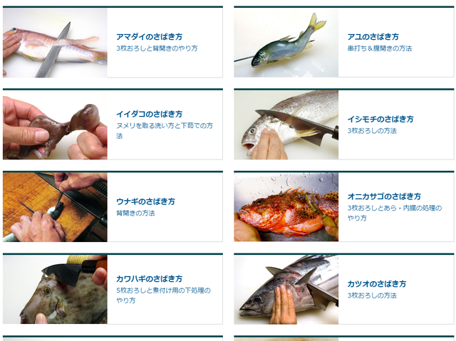 ざっと日刊つり人 魚を自分でさばいてみよう