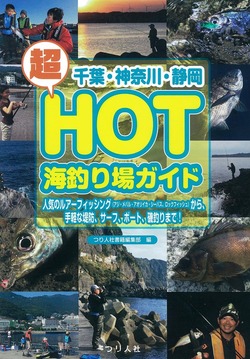 ほっと