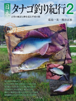 tanago
