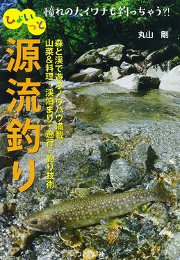 iwana