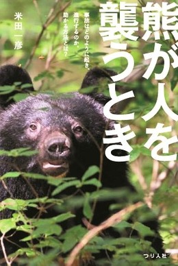 cover-kuma_fix_olのコピー