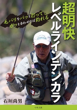 tenkara