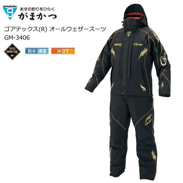 がまかつ最高峰！オールウェザースーツ！ GM-3406入荷！ : 釣具通販 