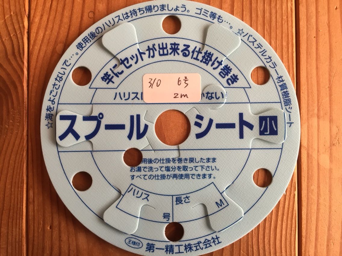仕掛け巻きについて 釣りができない週末なんて 仕掛け巻きについて 釣りができない週末なんて
