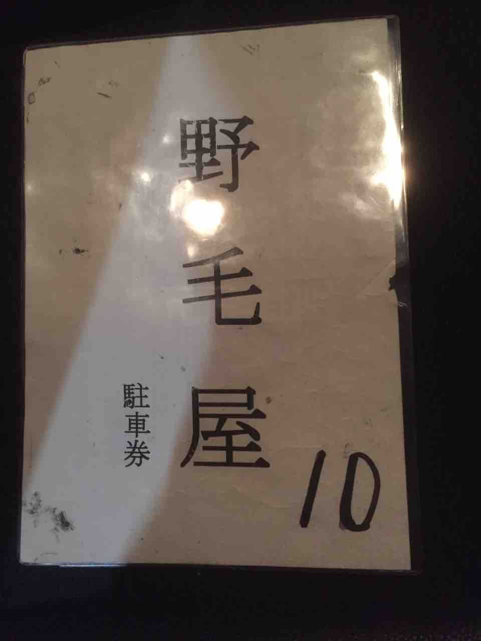 寒くて厳しい湾フグ しかしまさかの 野毛屋 釣りができない週末なんて