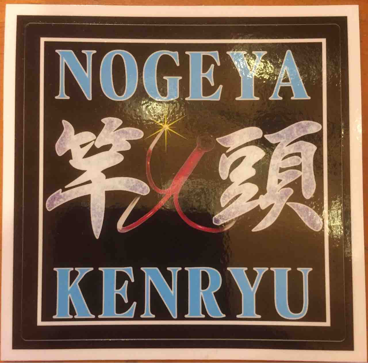 寒くて厳しい湾フグ しかしまさかの 野毛屋 釣りができない週末なんて
