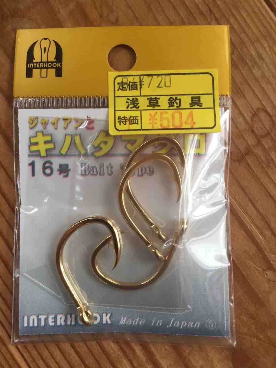 マ マ マグロとカツオの準備 震え声 釣りができない週末なんて