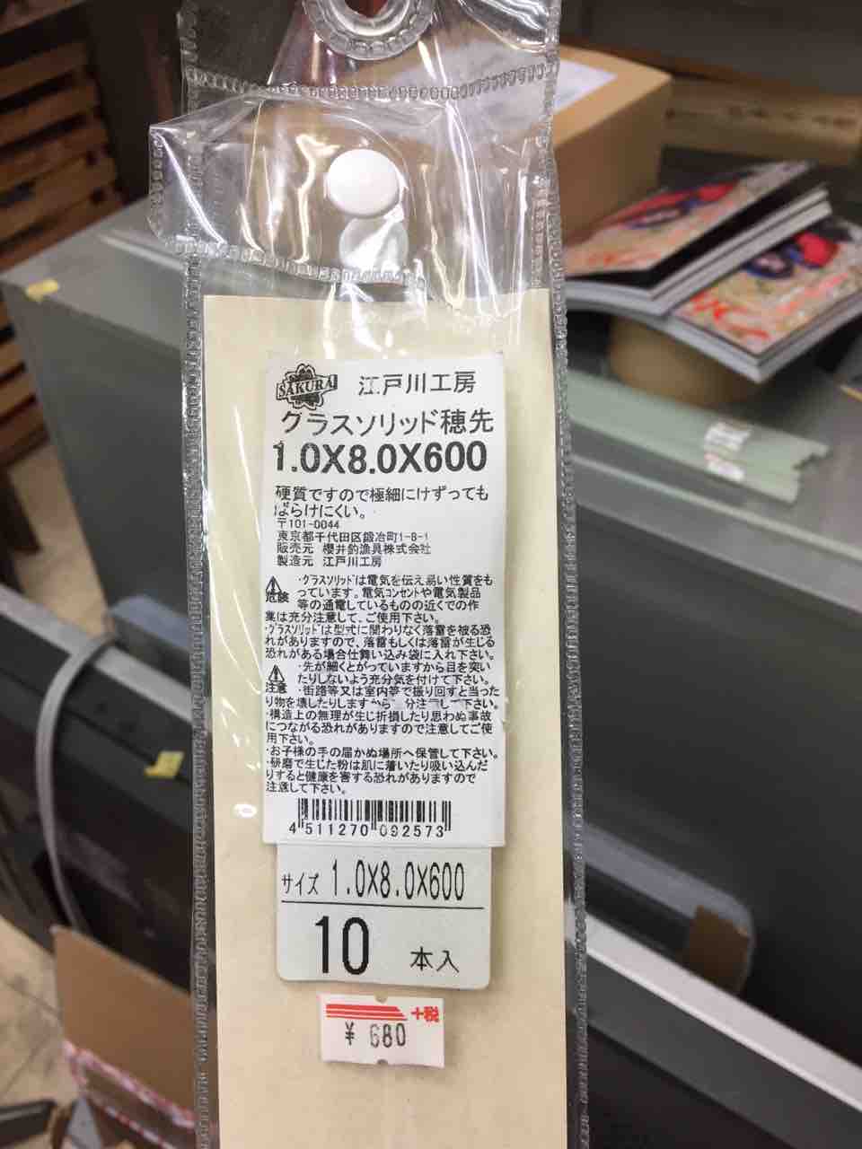 フグ竿 釣りができない週末なんて フグ竿 釣りができない週末なんて