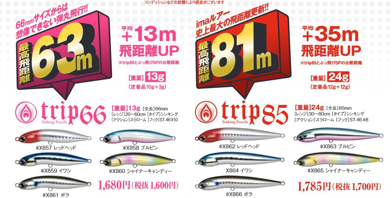 アイマ サスケSS95 壱 廃盤 レアセット ネコポス対象品】アイマ