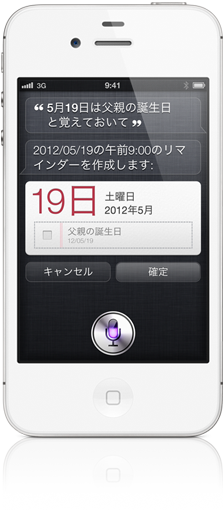 features_siri_gallery_reminders