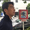 新城さん