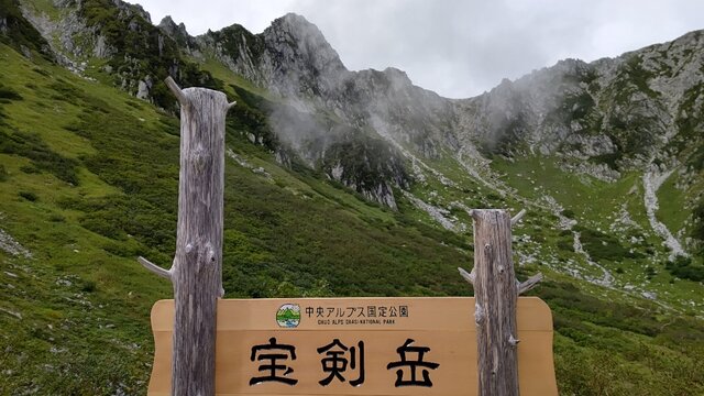 千畳敷カールと宝剣岳 中央アルプス晴れの休日 アウトドア剱猫の Enjoy おひとりさまライフ 千畳敷カールと宝剣岳 中央アルプス晴れの休日 アウトドア剱猫の Enjoy おひとりさまライフ