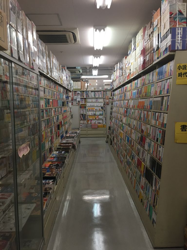 愛知県名古屋市緑区鳴海駅前の古本屋 鶴亀堂書店 : 愛知県 名古屋市内
