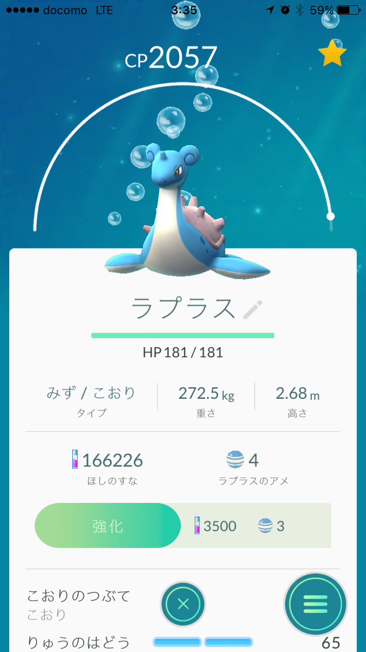 ポケモンｇｏで卵をふ化 １０キロの卵から 愛知県 名古屋市内 岐阜県 三重県の古本買取 出張買取 本の処分は鶴亀堂書店