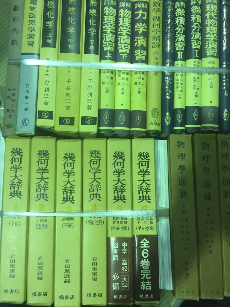 学生の幾何学辞典 31Q08rmbTcL._AC_SY200_QL15_.jpg
