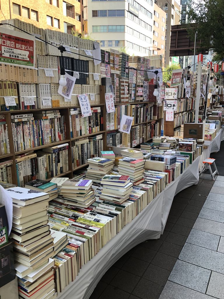 東京古書会館と青空古本市 愛知県 名古屋市内 岐阜県 三重県の古本買取 出張買取 本の処分は鶴亀堂書店 東京古書会館と青空古本市 愛知県 名古屋市内 岐阜県 三重県の古本買取 出張買取 本の処分は鶴亀堂書店