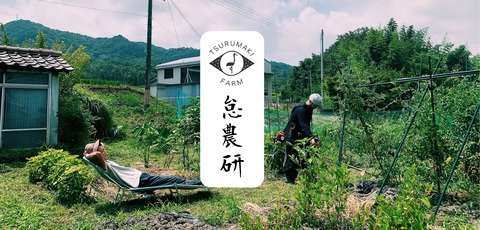 怠農研ロゴ3