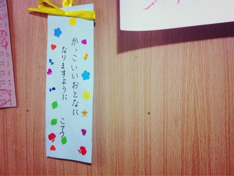 tanabata