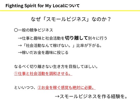 fsfmlパワポ(活動報告会)3