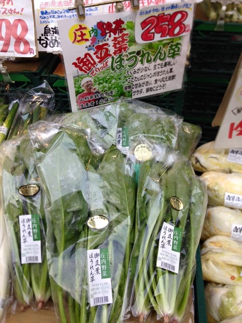 ほうれんそう