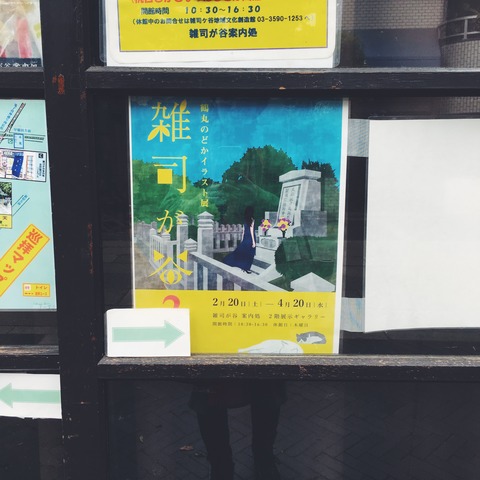 案内処
