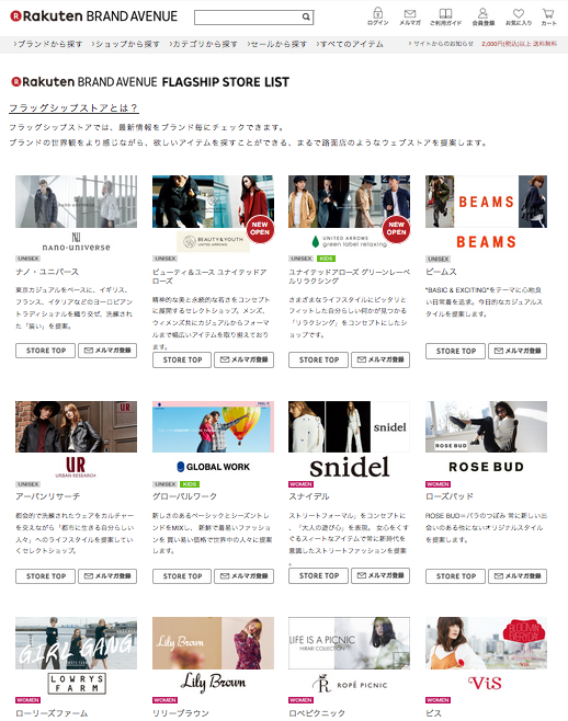 楽天スーパーセールで買い物したいショップまとめ メンズセレブファッションニュース 楽天スーパーセールで買い物したいショップまとめ メンズセレブファッションニュース