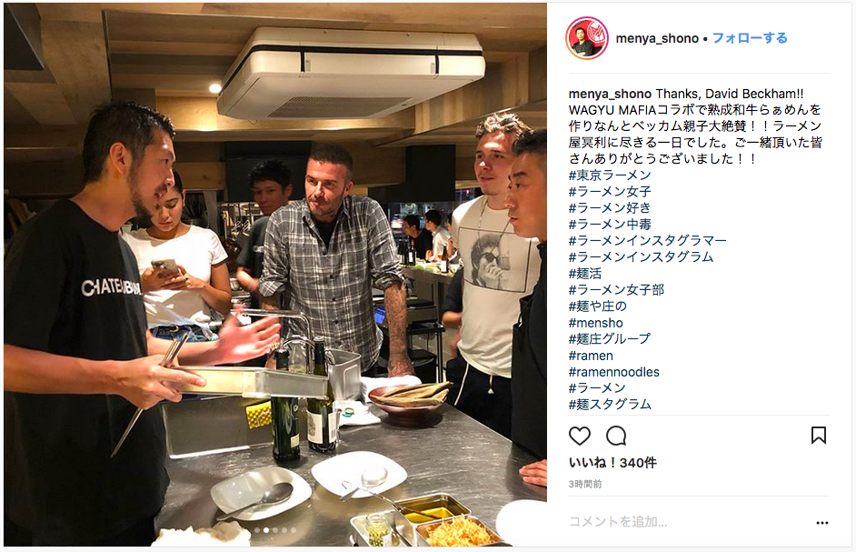 デビッド ベッカムも食べた Menshoのラーメン 美味しそう メンズセレブファッションニュース