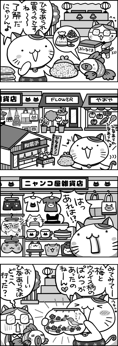 みんなが選んだ 点つなぎ ぬりえ 4コマイラストup ぐみぺろぐ みんなが選んだ 点つなぎ ぬりえ 4コマイラストup ぐみぺろぐ