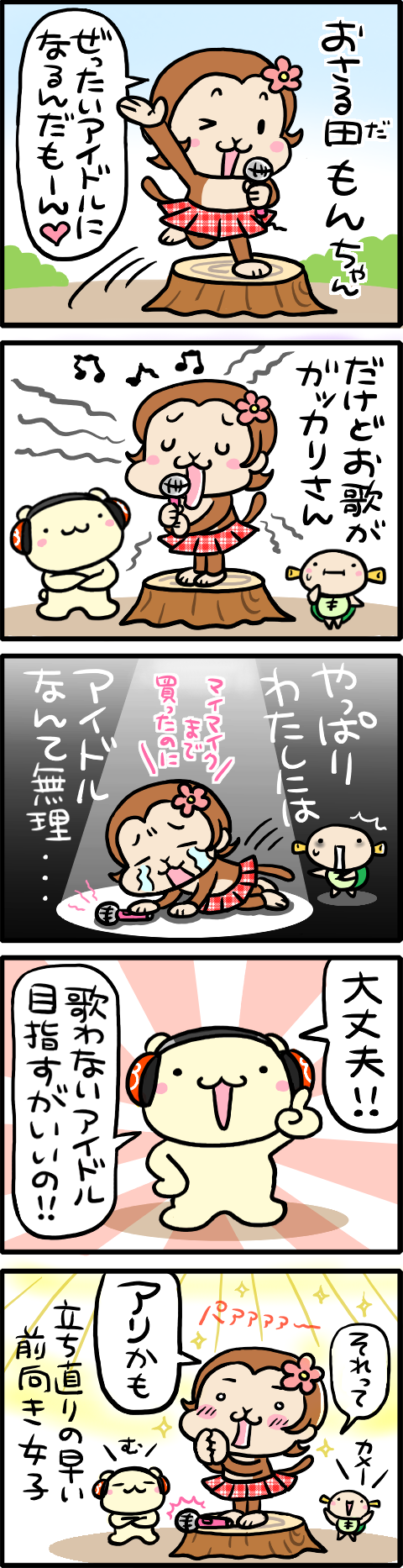 もりもり森のくまちゃんズ イラスト もりもり森のくまちゃんズ イラスト