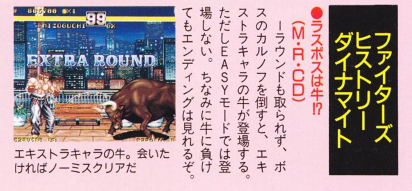 牛 Ox を使わば ファイターズヒストリー ダイナマイト編 Tsuruo3のblog