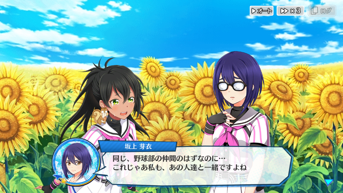 坂上と結 の対比と向月高校 果てない探究心