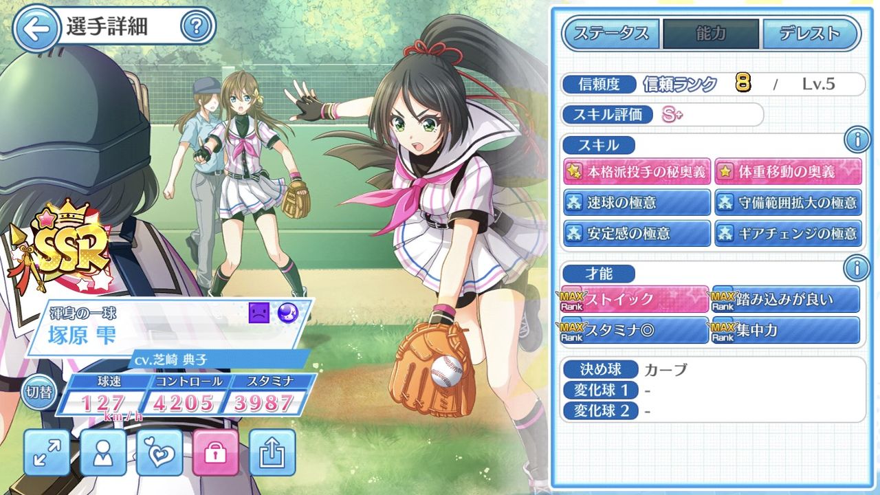 Srを使いこなせ ピンポイント起用 果てない探究心