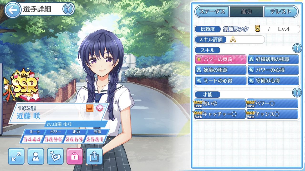 Srを使いこなせ ピンポイント起用 果てない探究心 Srを使いこなせ ピンポイント起用 果てない探究心