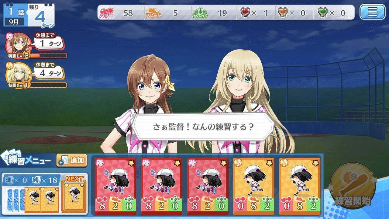 ハード版デレスト攻略法 果てない探究心
