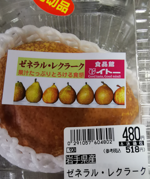ゼネラルレクラークOct2024