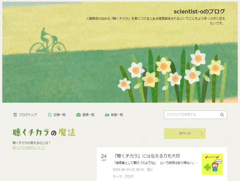 SCI-O