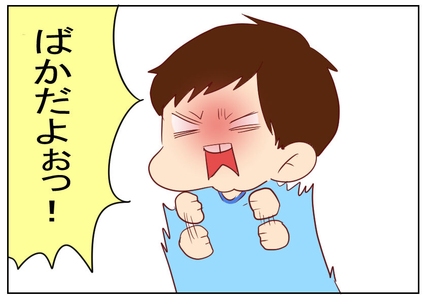 笑うなっていう方が無理 ちいたの日常