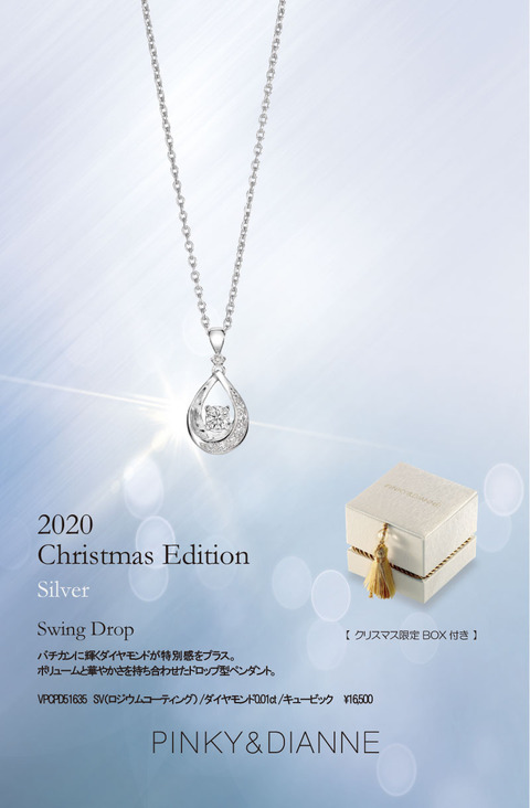 pd_sv_xmas-limited