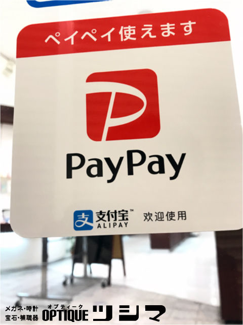 PayPay