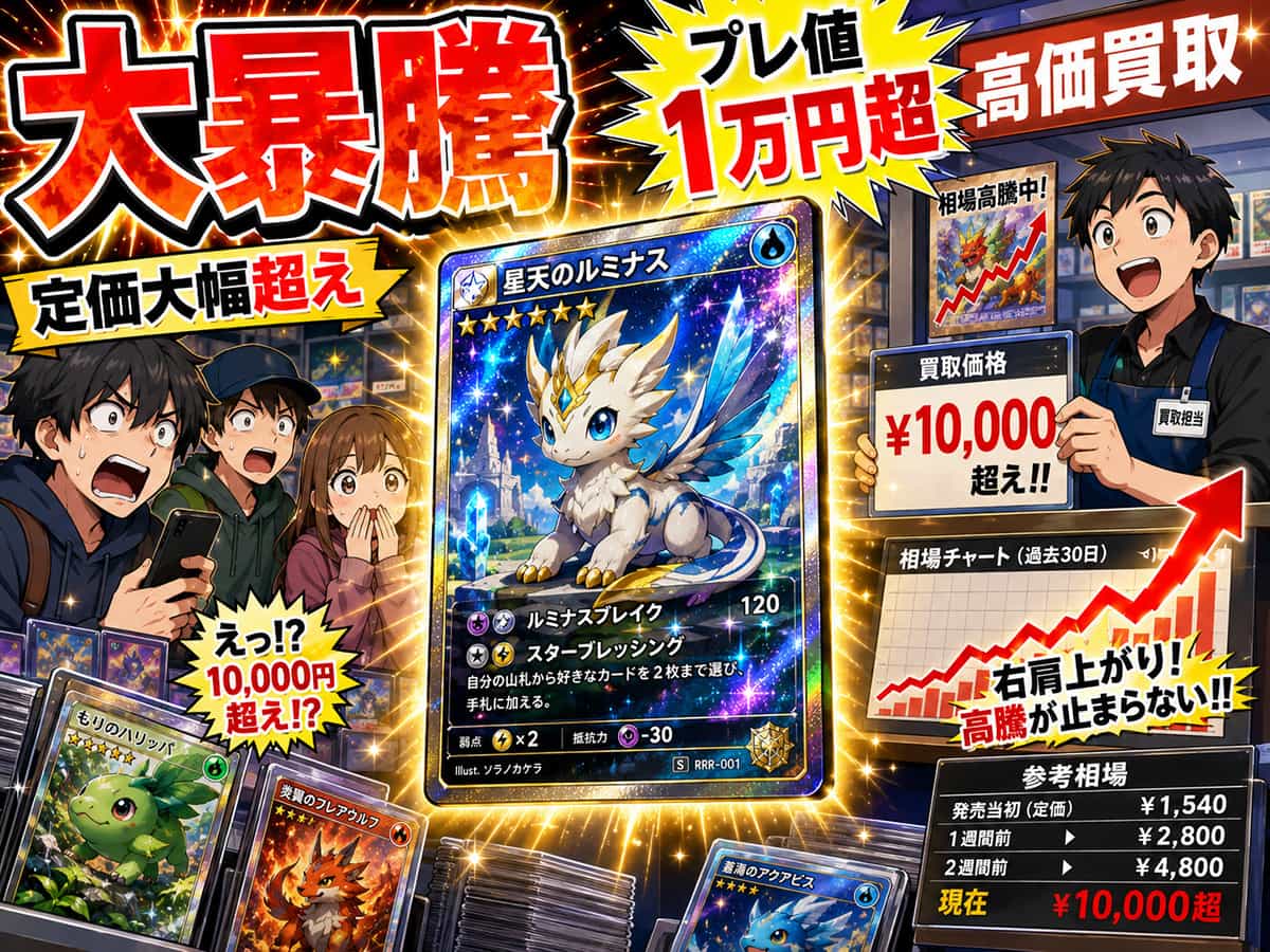 パルワールドカードゲーム値段暴騰中