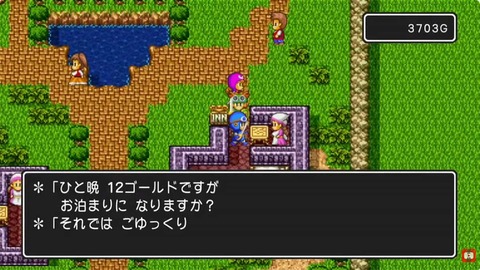 ドラクエ2の宿屋