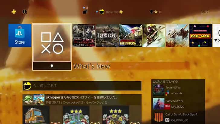 PS4のホーム画面